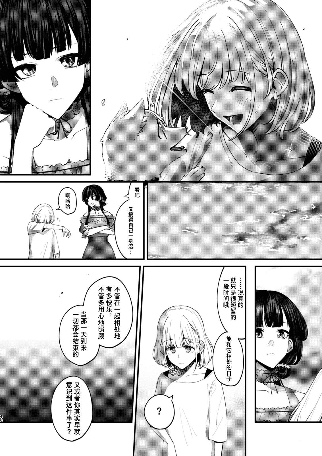 短篇41