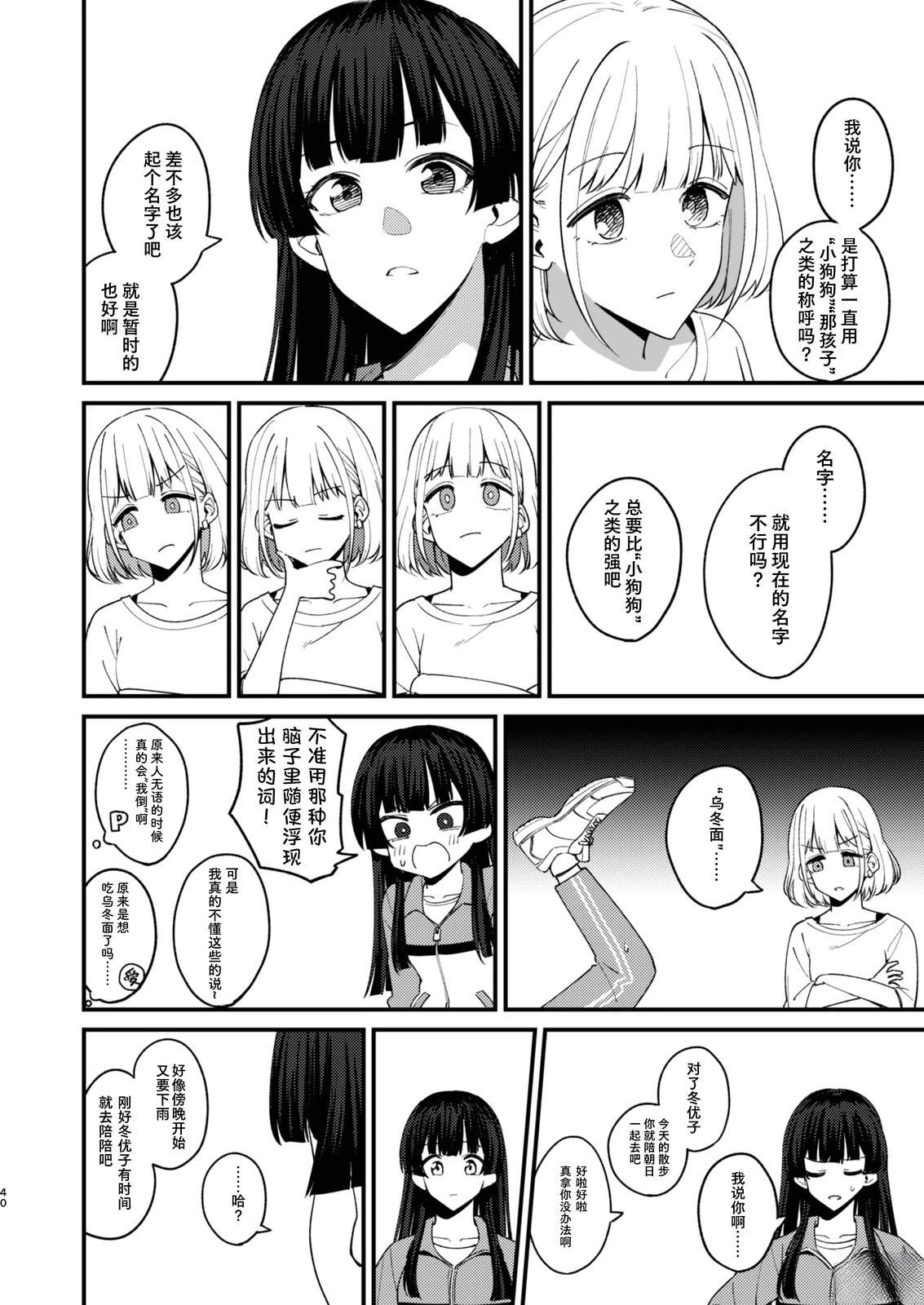 短篇35
