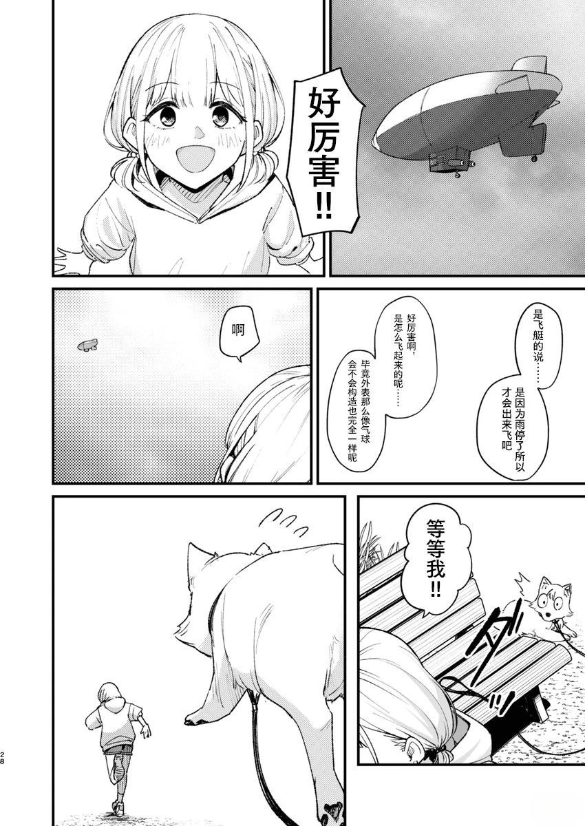 短篇24