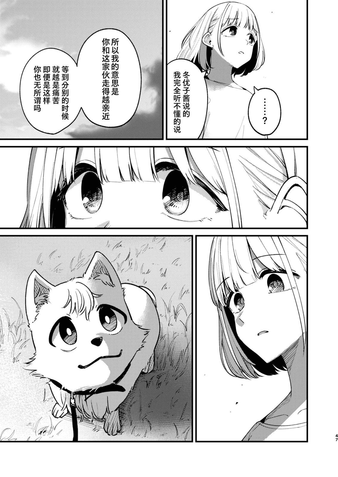 短篇42