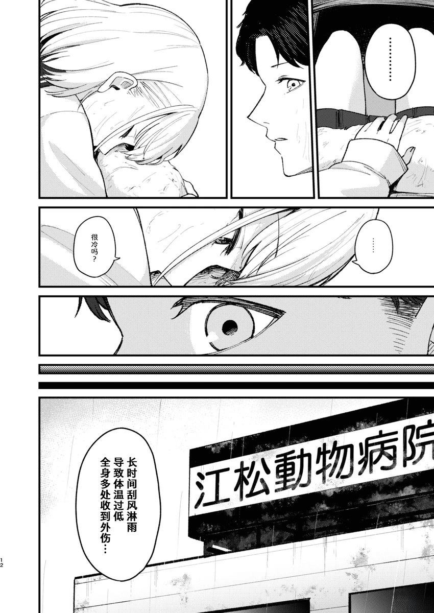 短篇9
