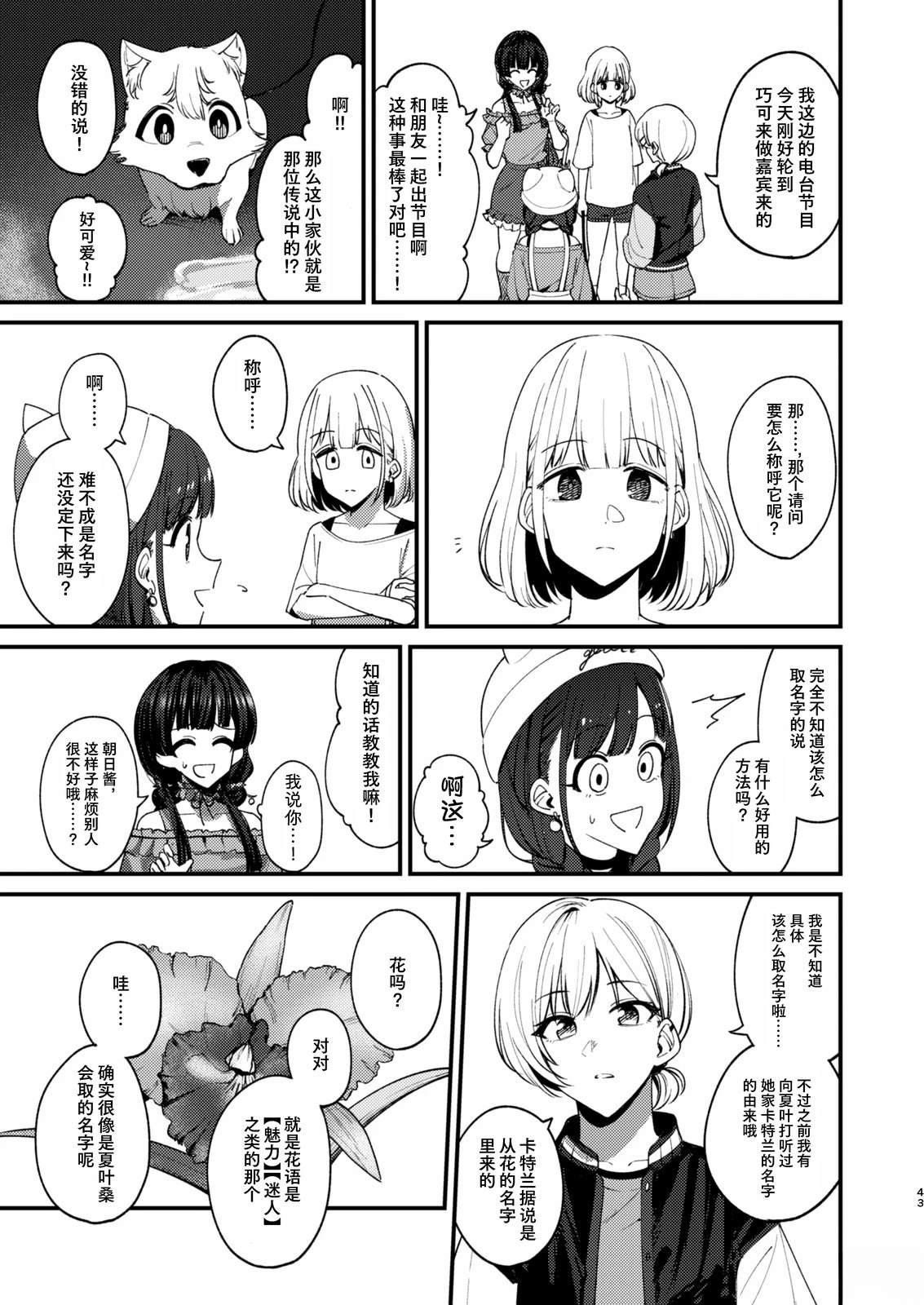 短篇38