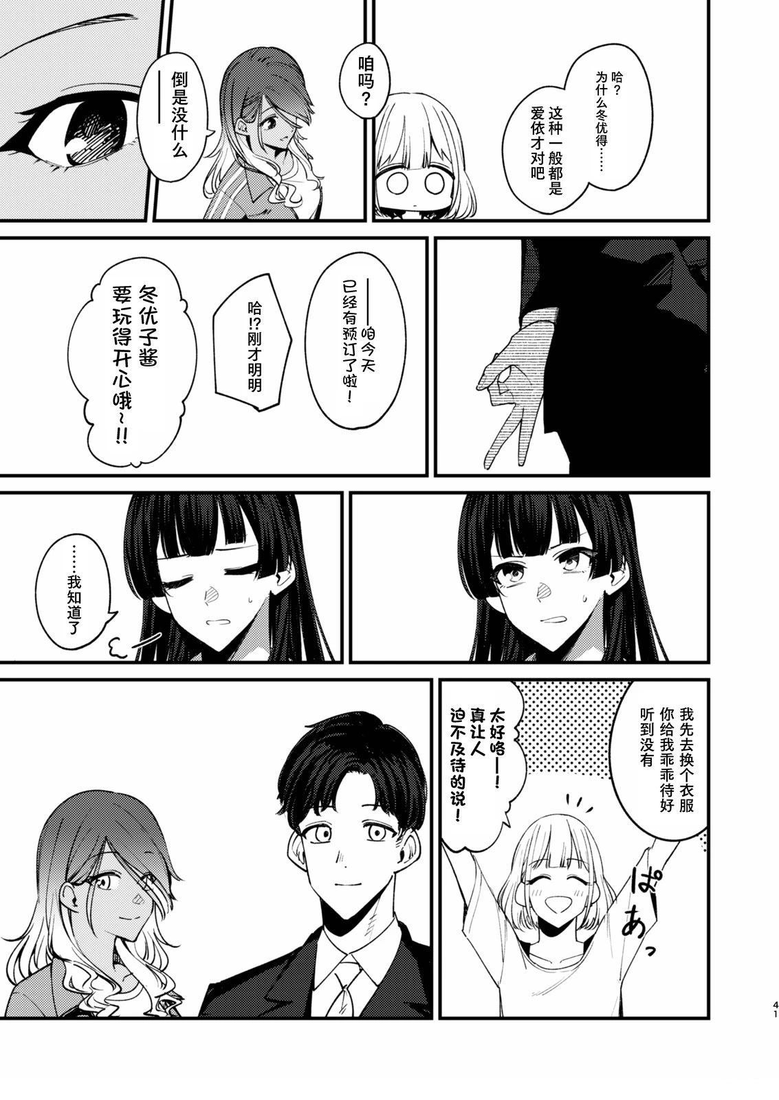 短篇36
