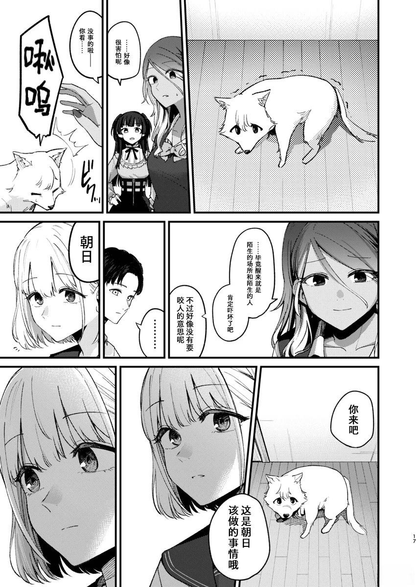 短篇14