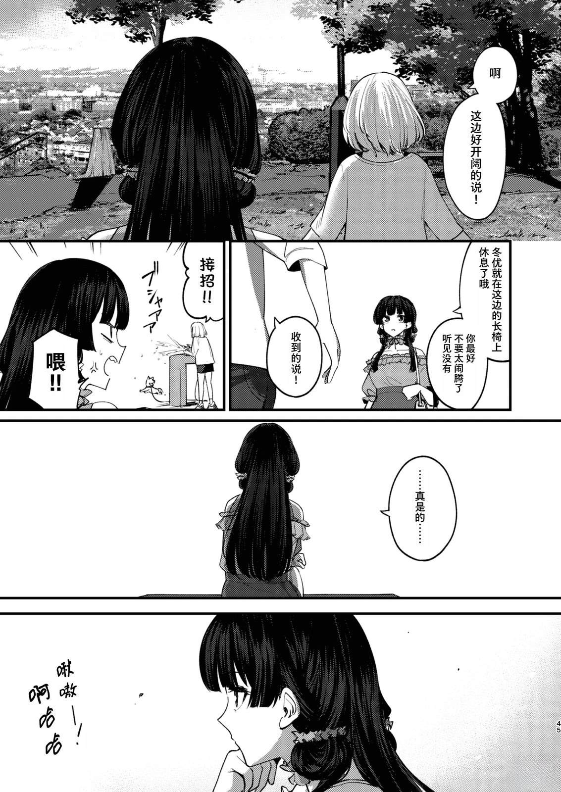 短篇40