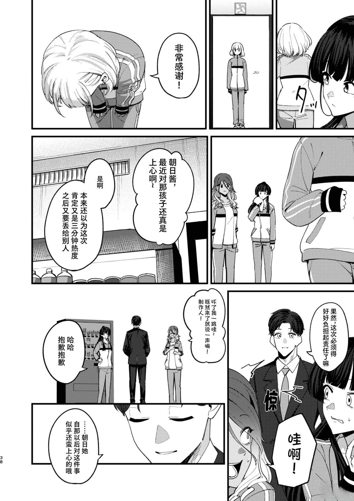 短篇33