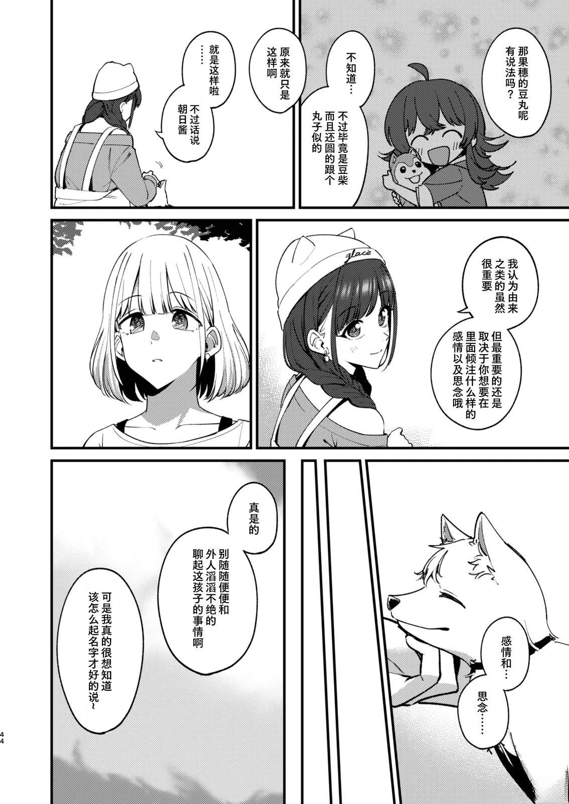 短篇39