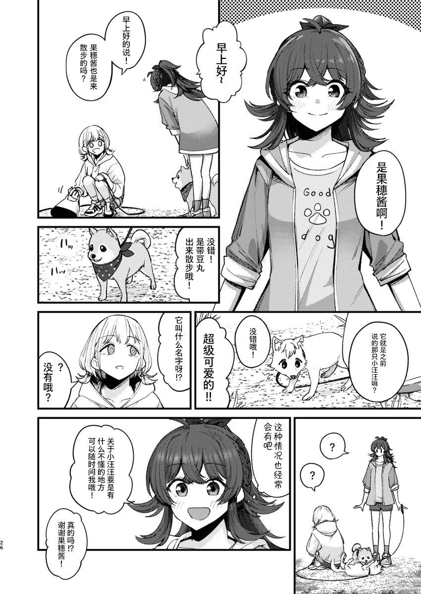 短篇23