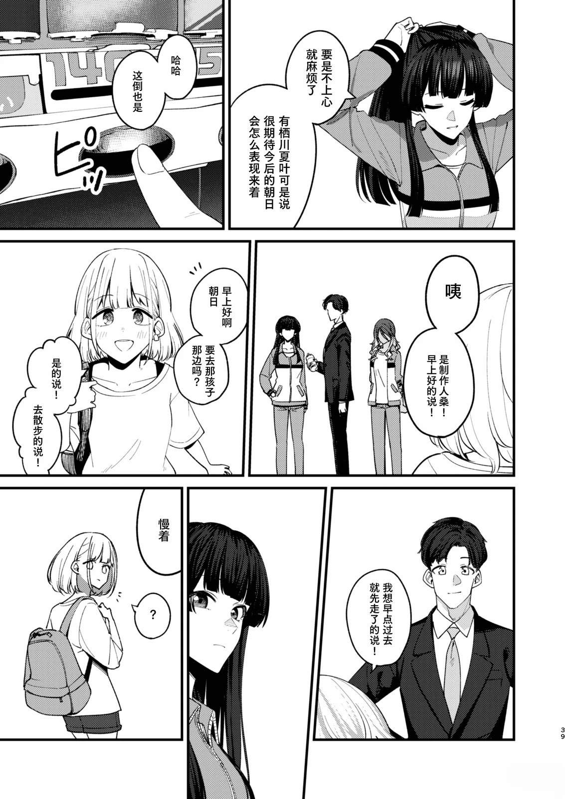短篇34