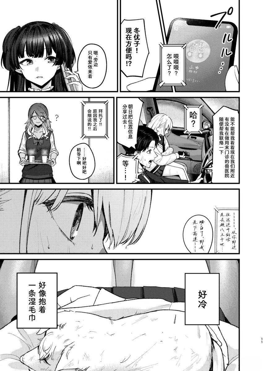 短篇8