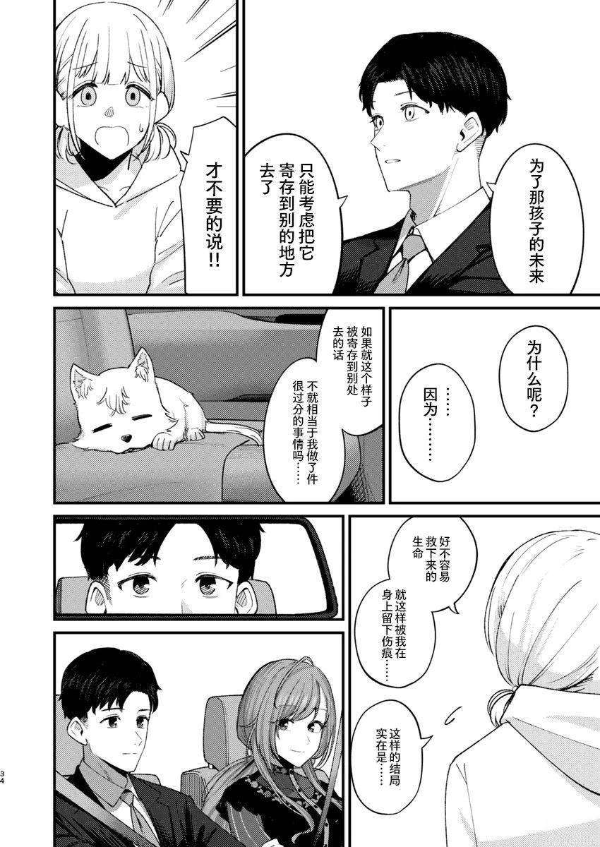 短篇30