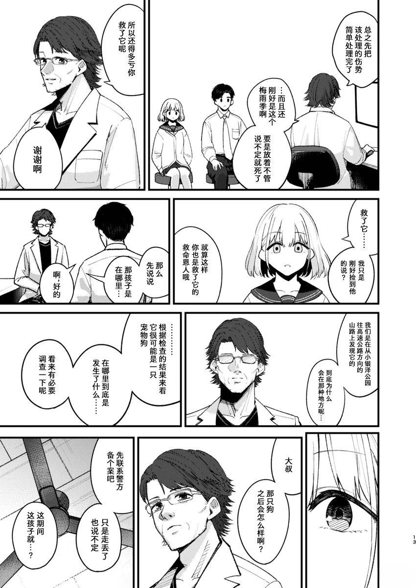 短篇10