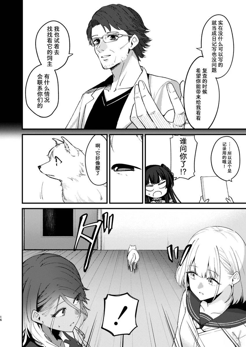 短篇13