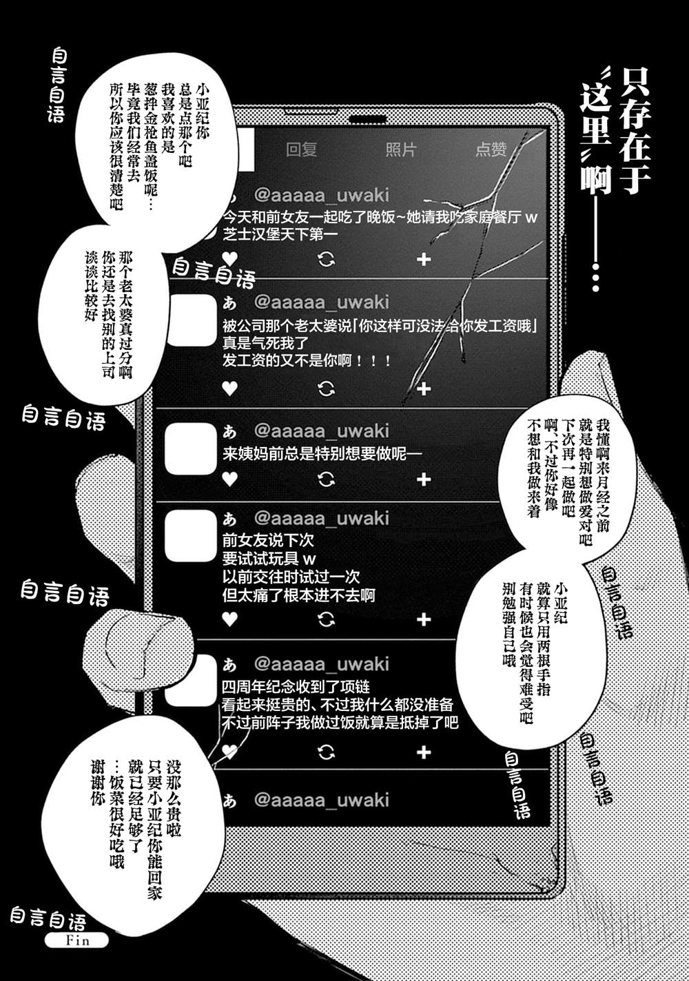 第1话30