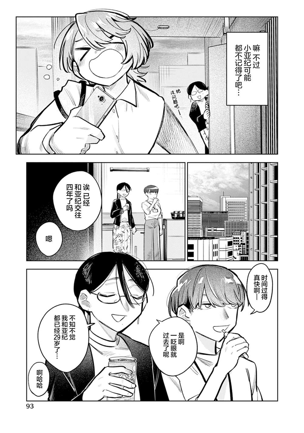 第1话3