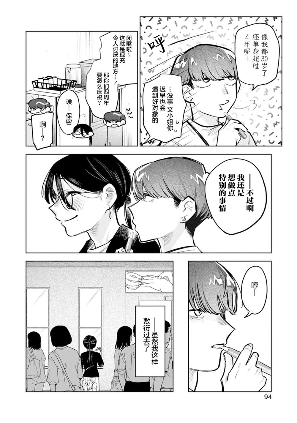 第1话4