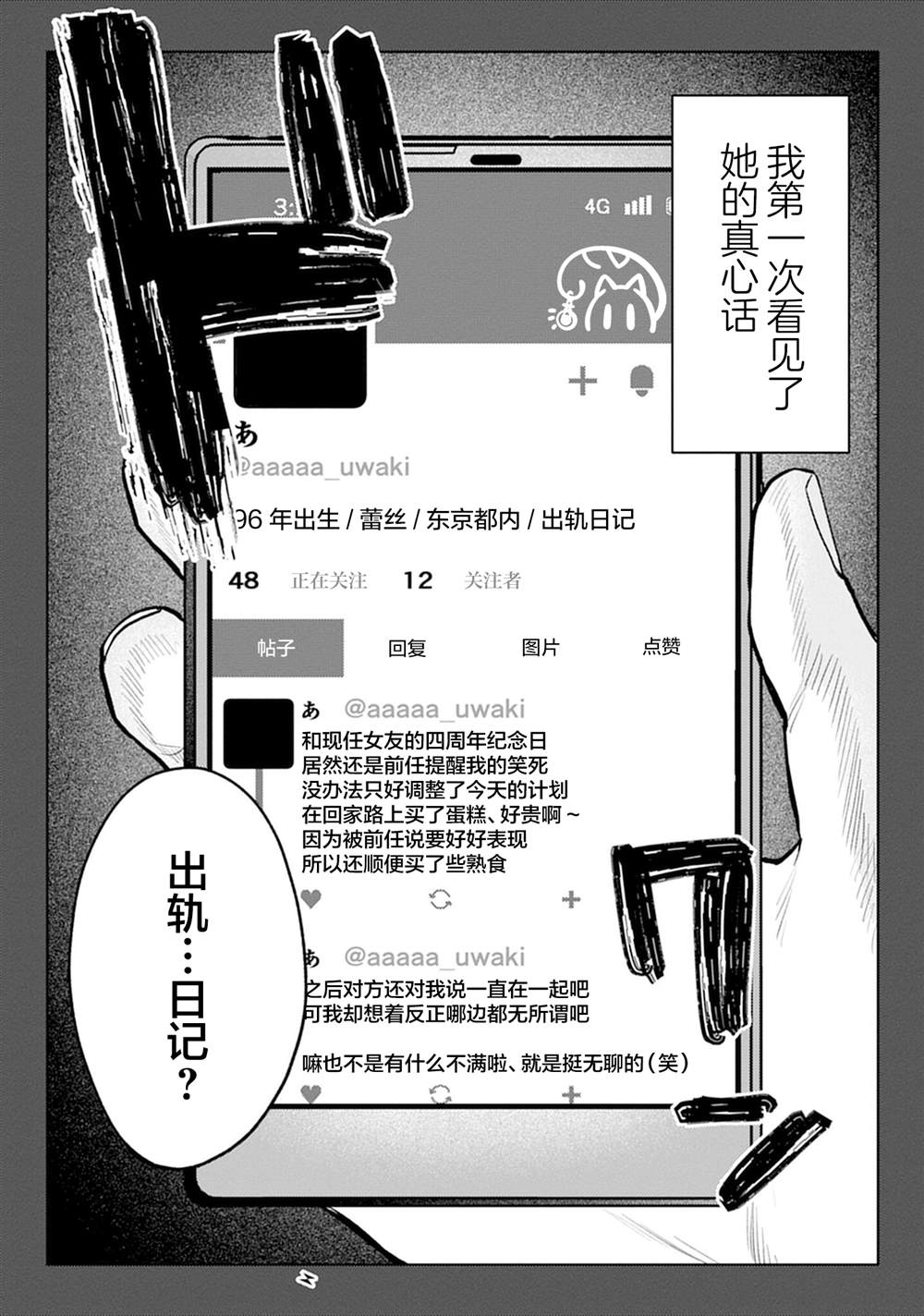 第1话15