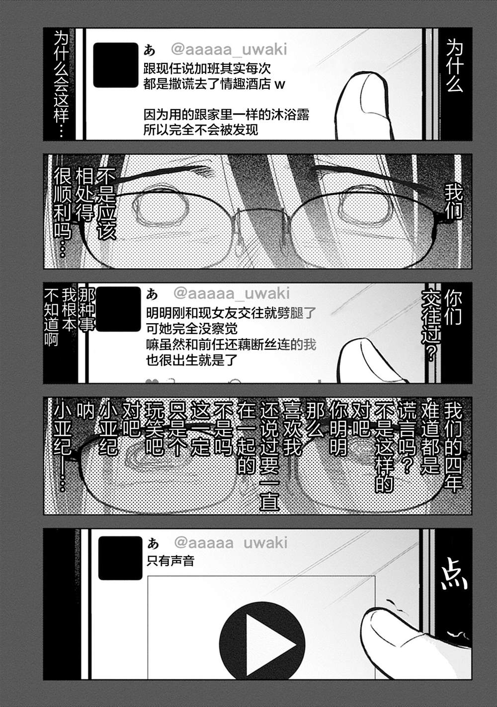 第1话18