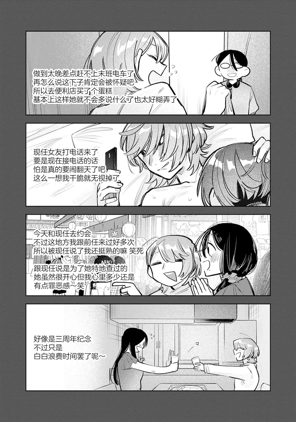 第1话21
