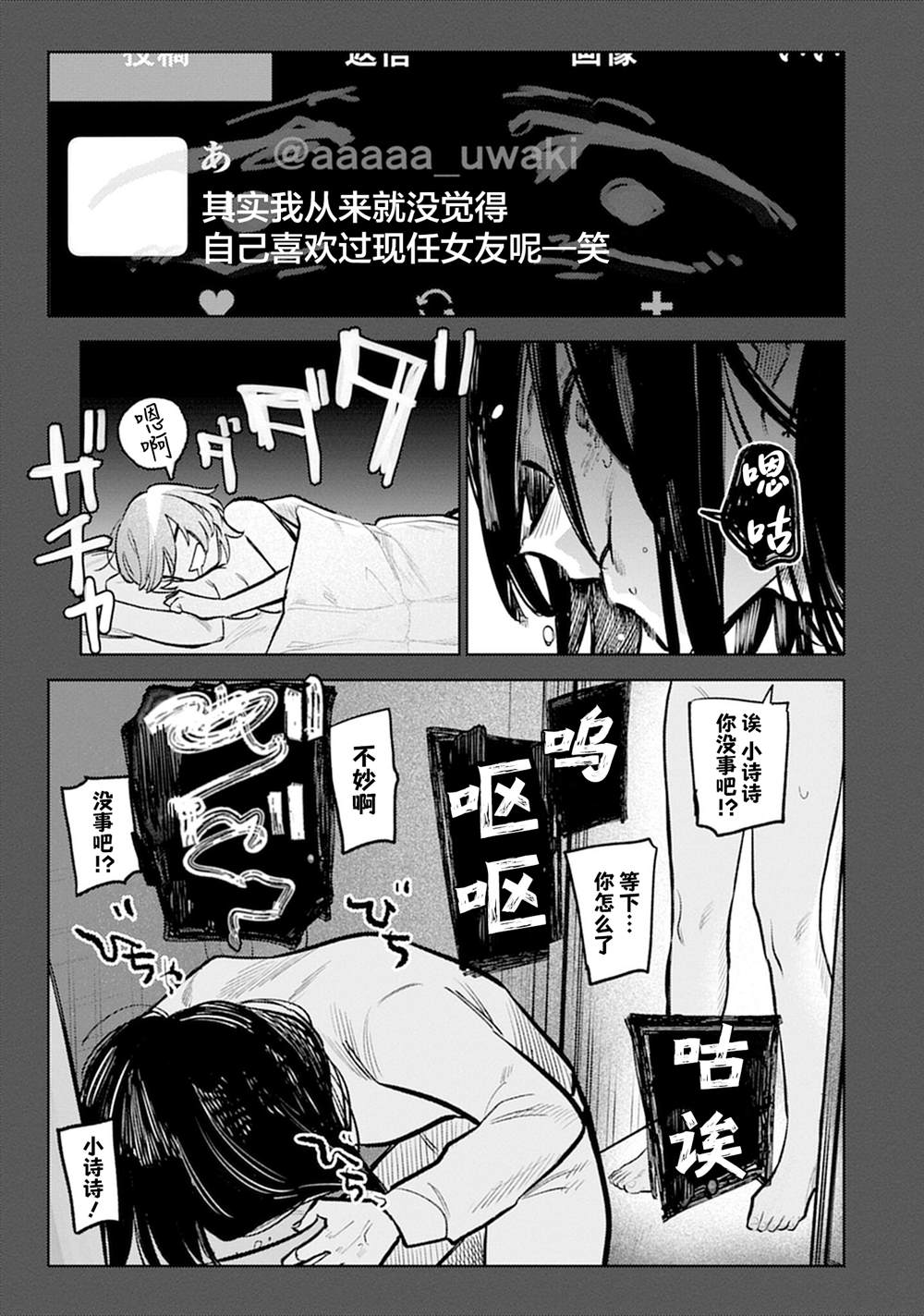 第1话25