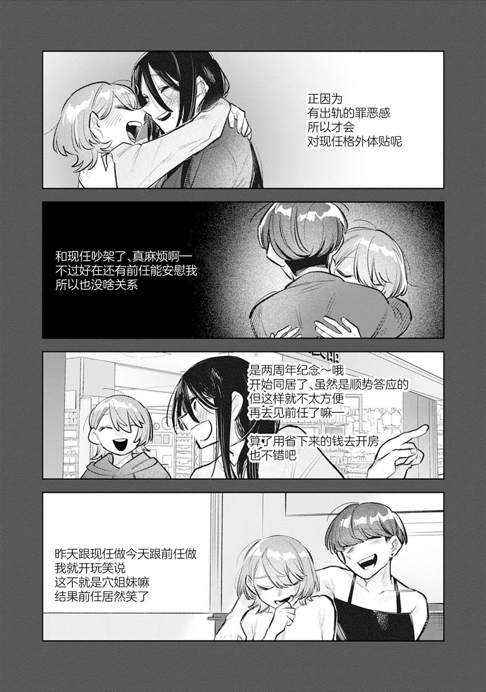 第1话22