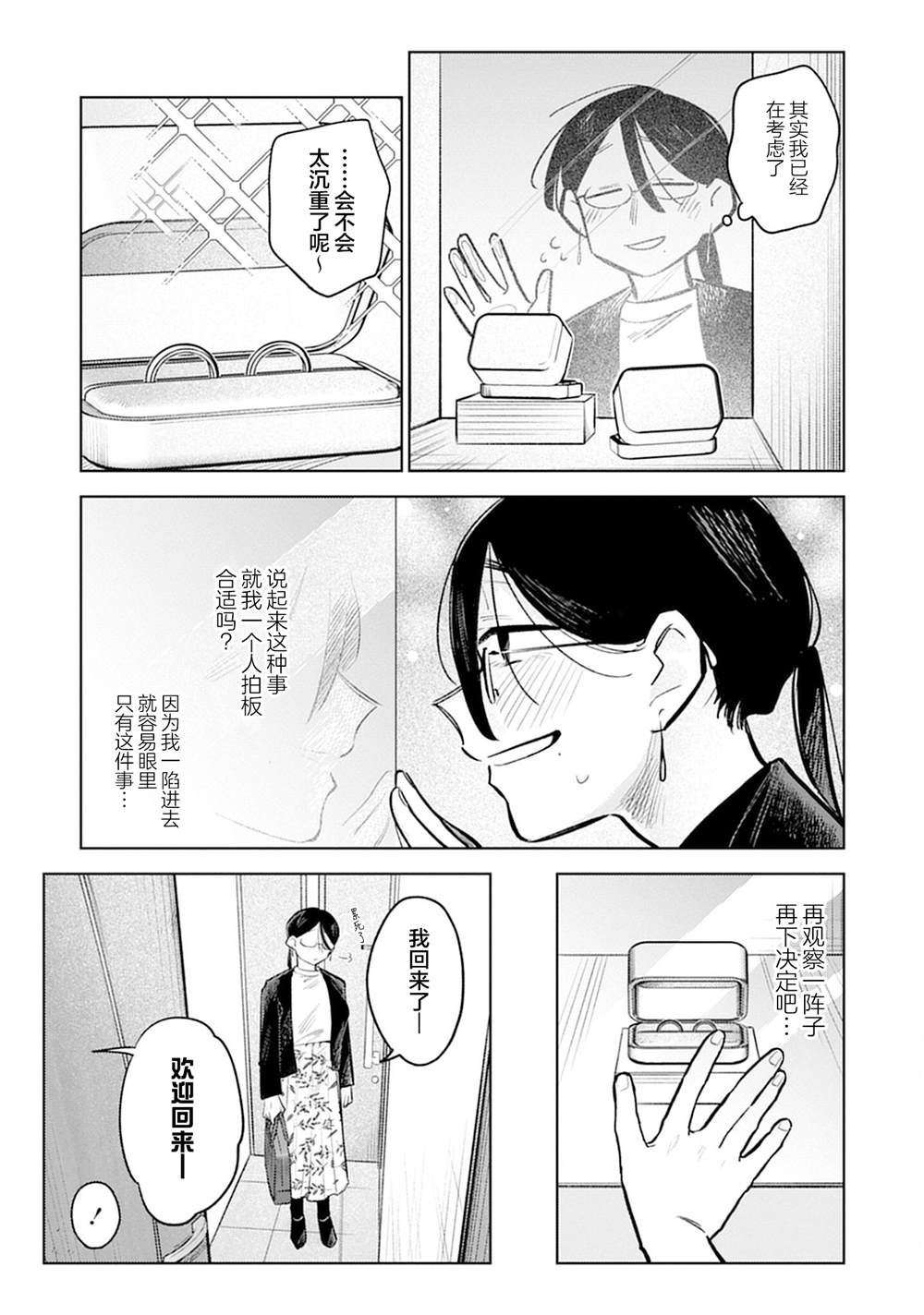 第1话5