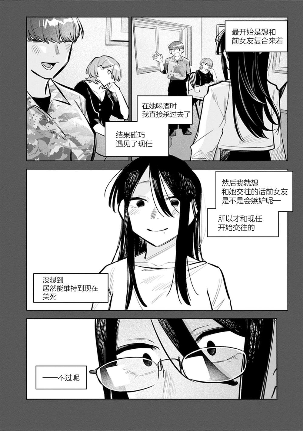 第1话24