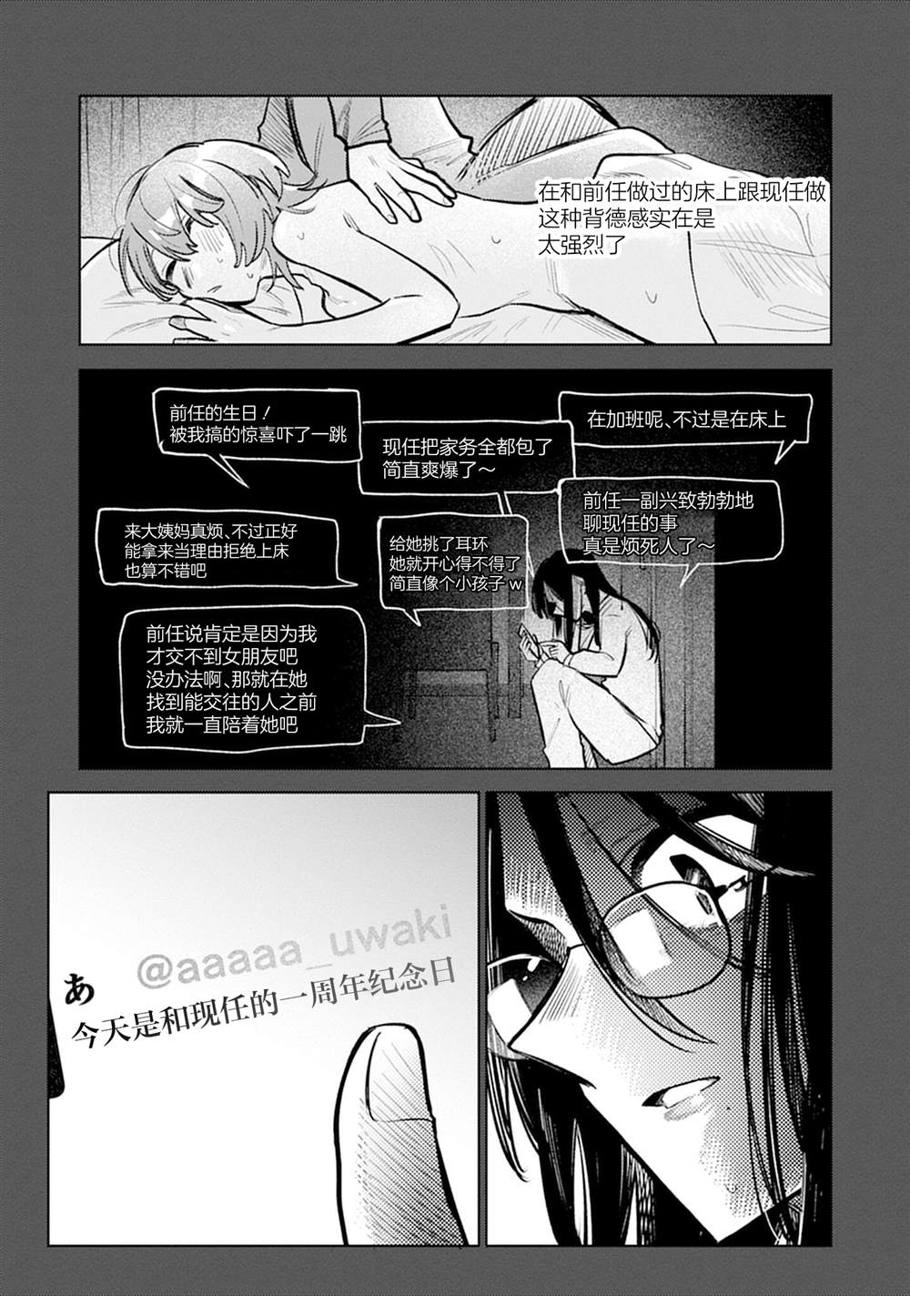 第1话23