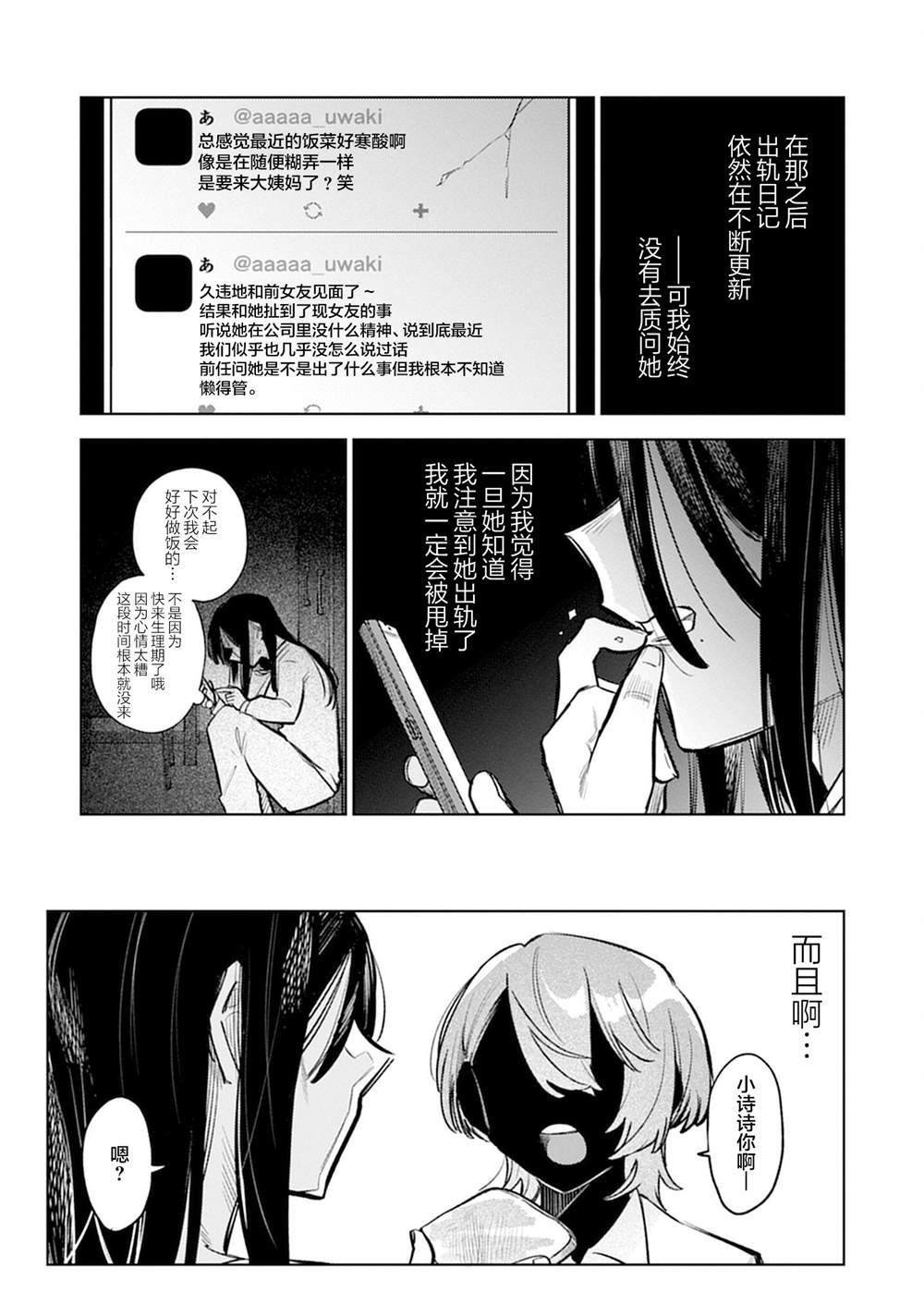 第1话27