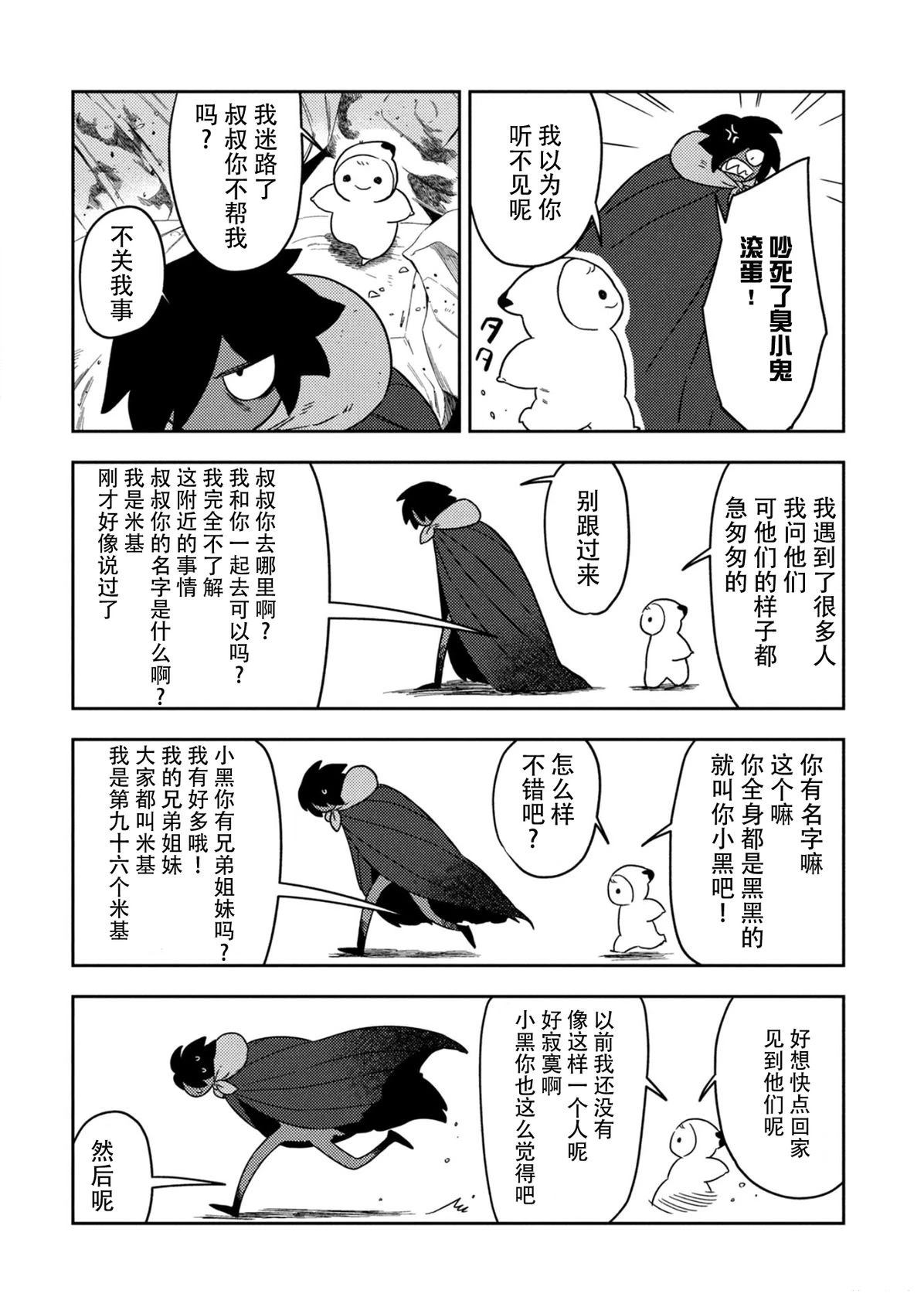 短篇8