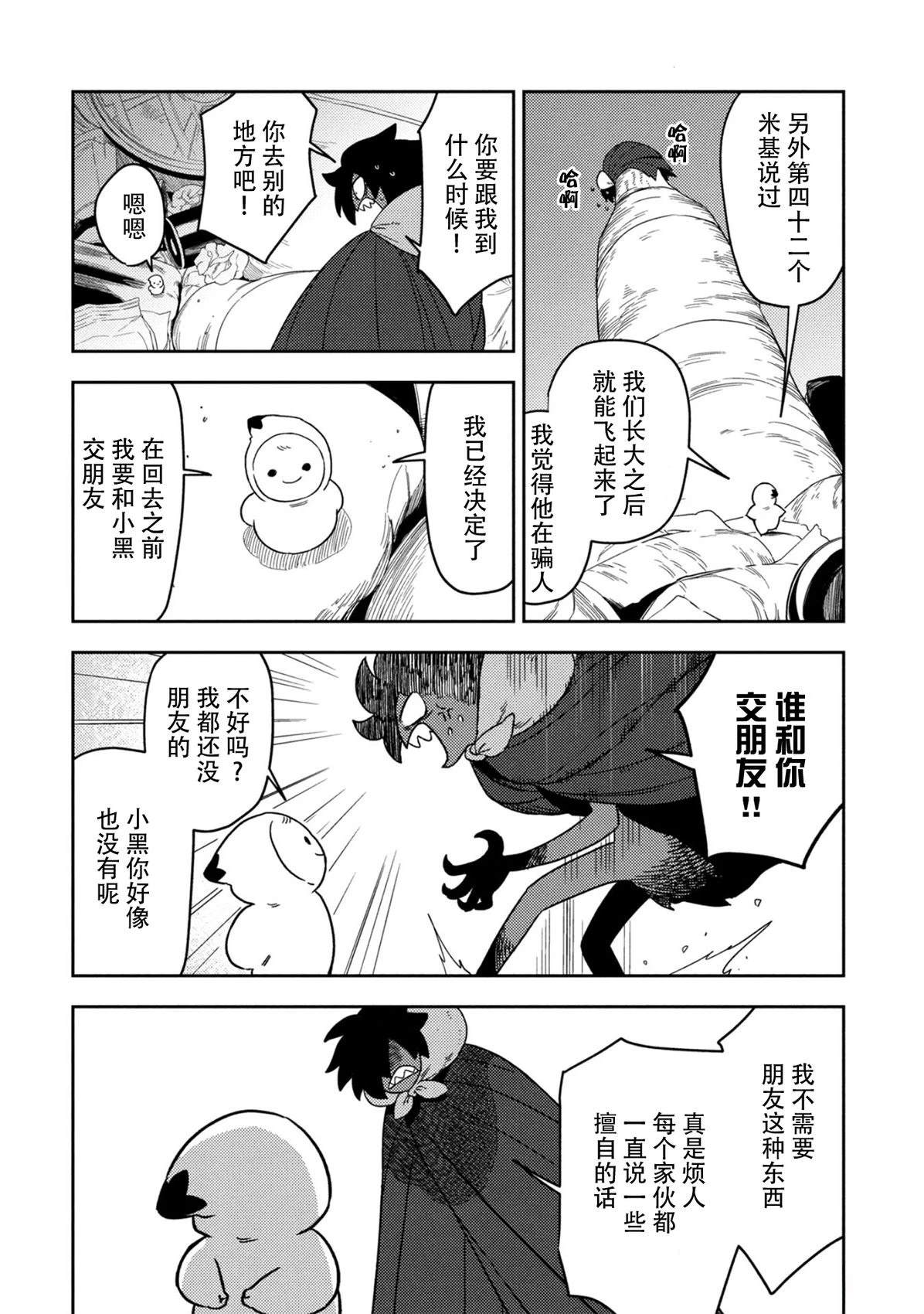 短篇10