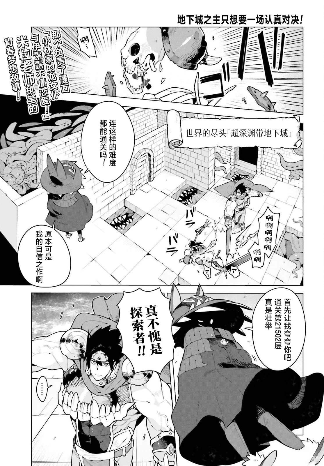 第1话0