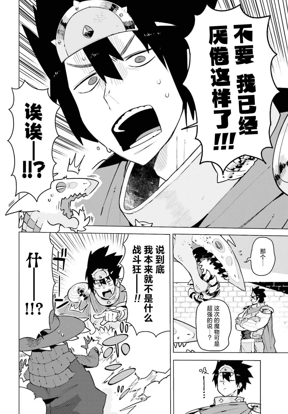 第1话3