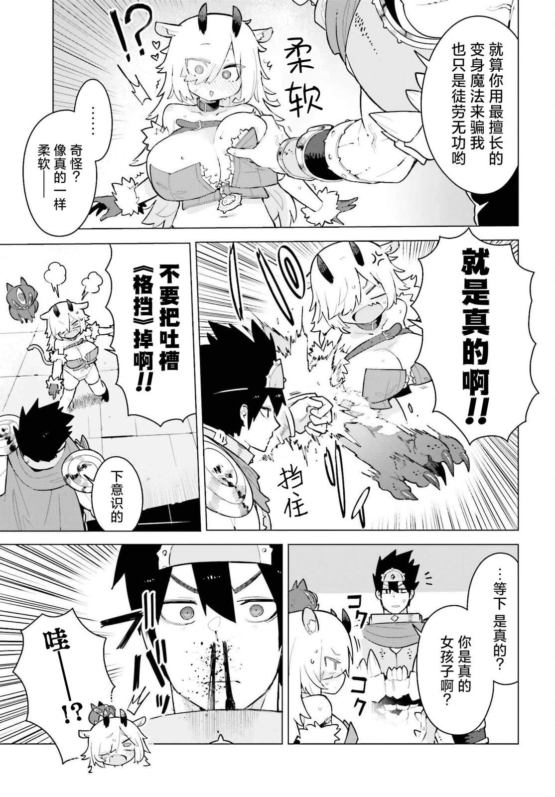 第1话8