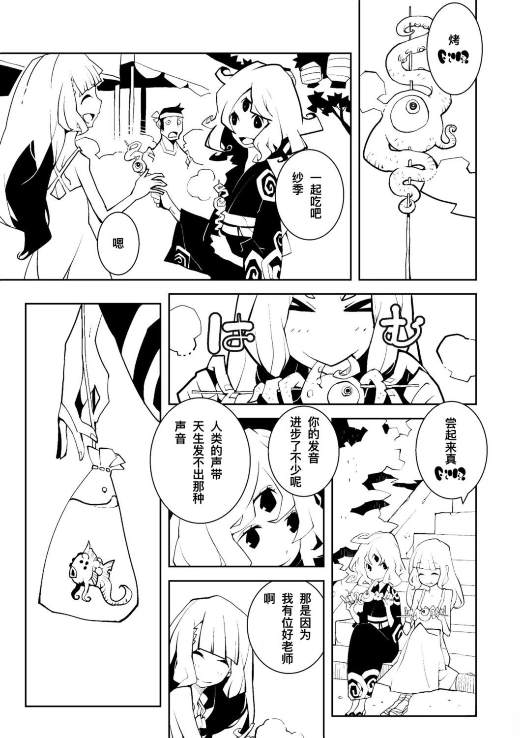 短篇2