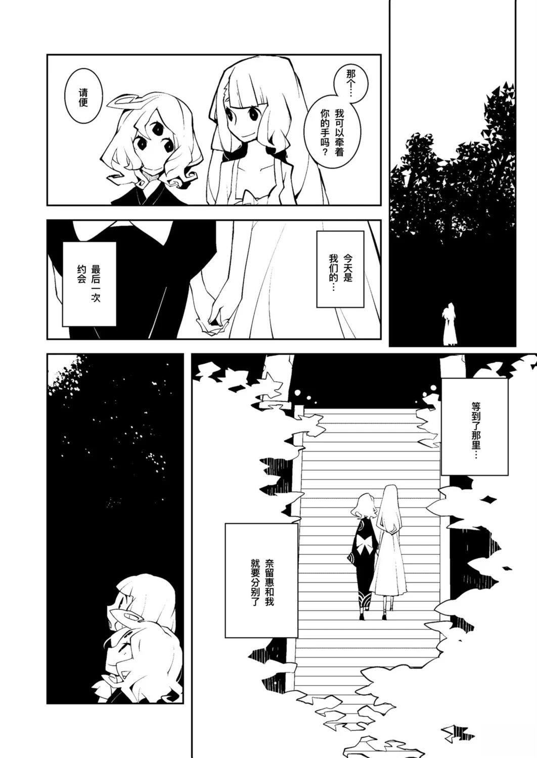 短篇3