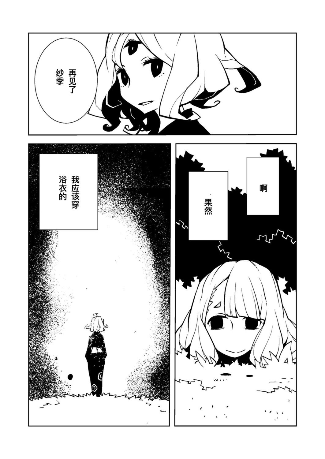 短篇7