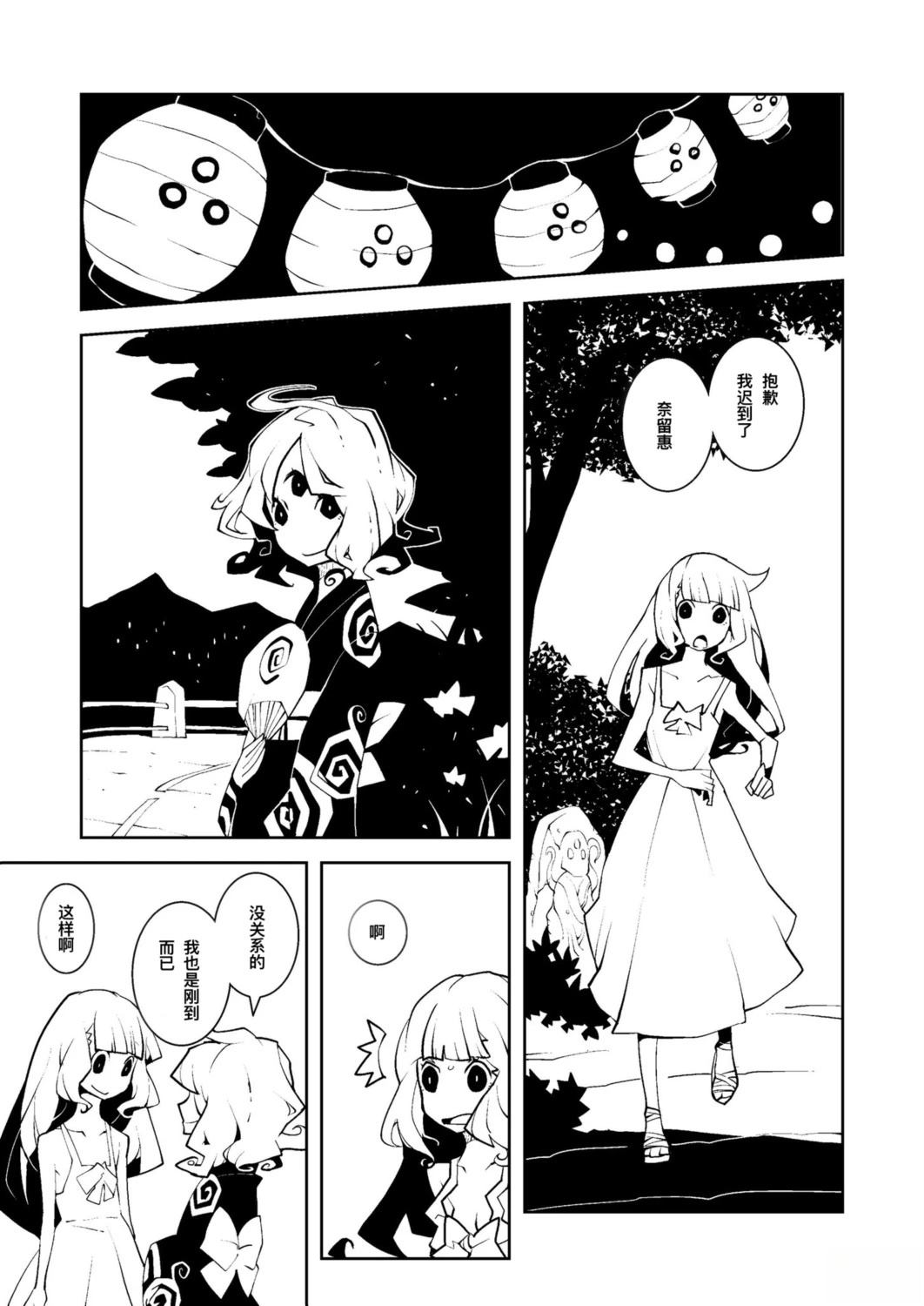 短篇0