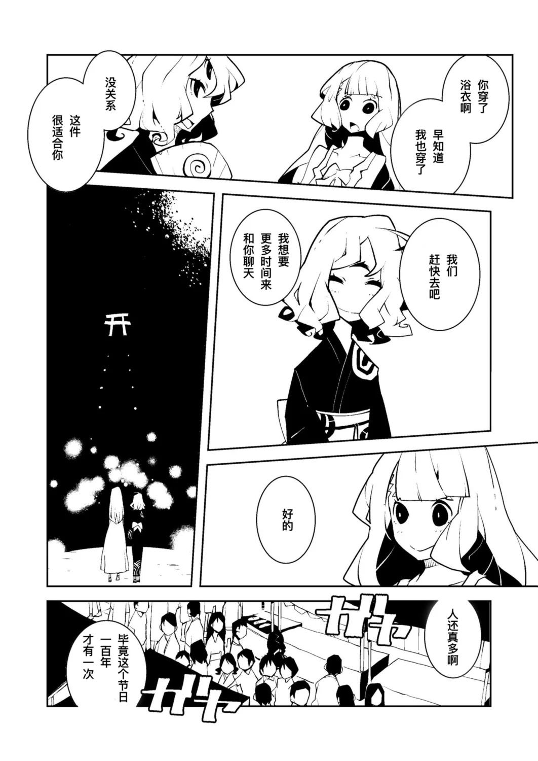 短篇1