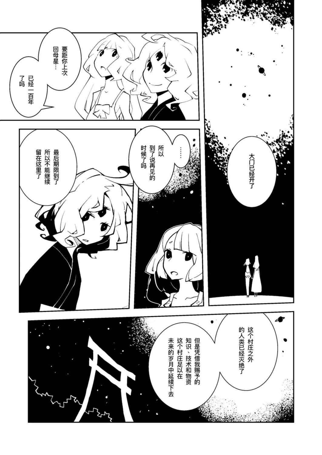 短篇4