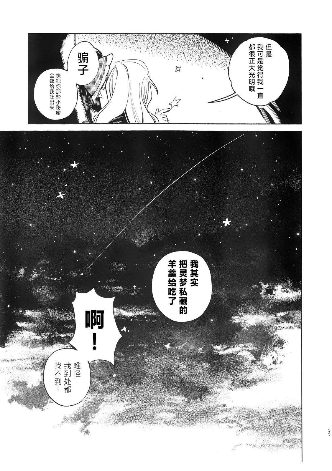 短篇34