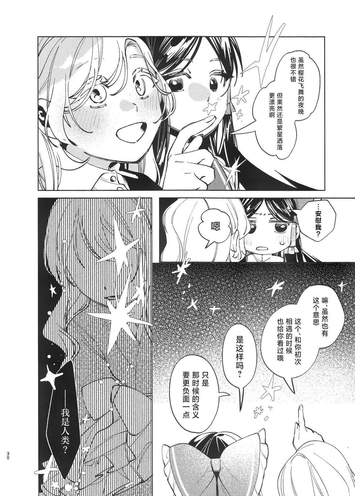 短篇29