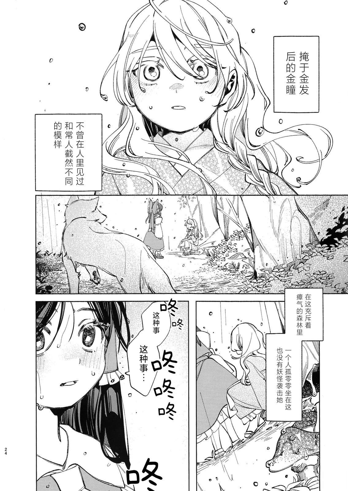 短篇23