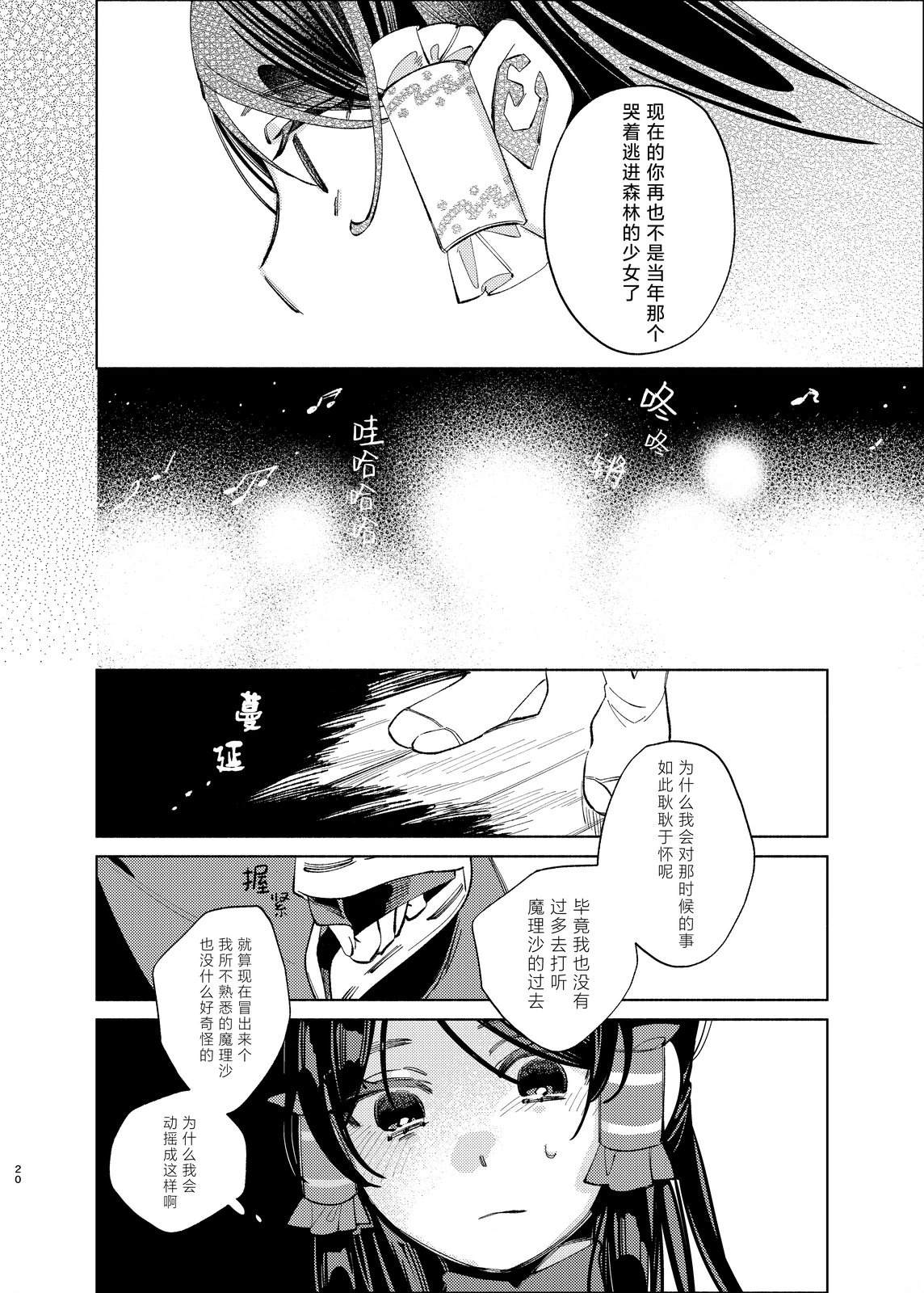 短篇19