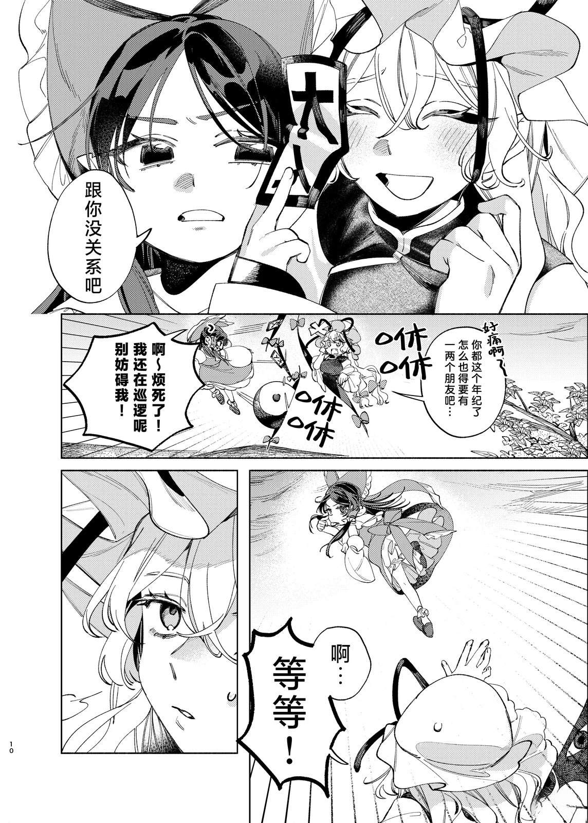 短篇9