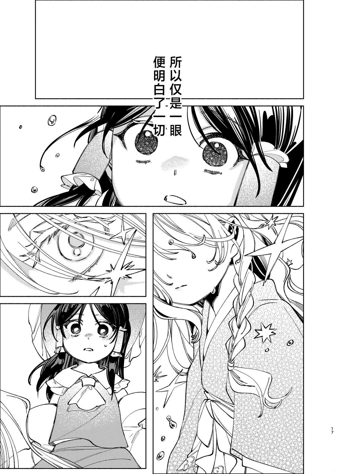 短篇16