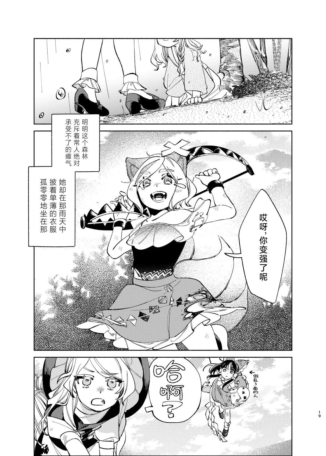 短篇18