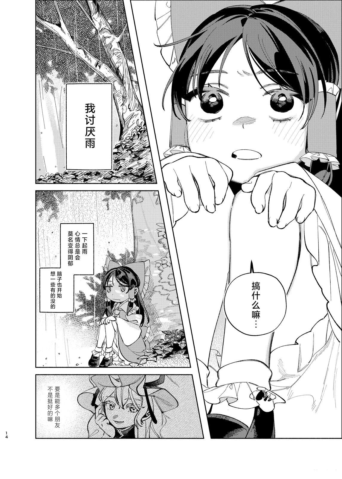 短篇13