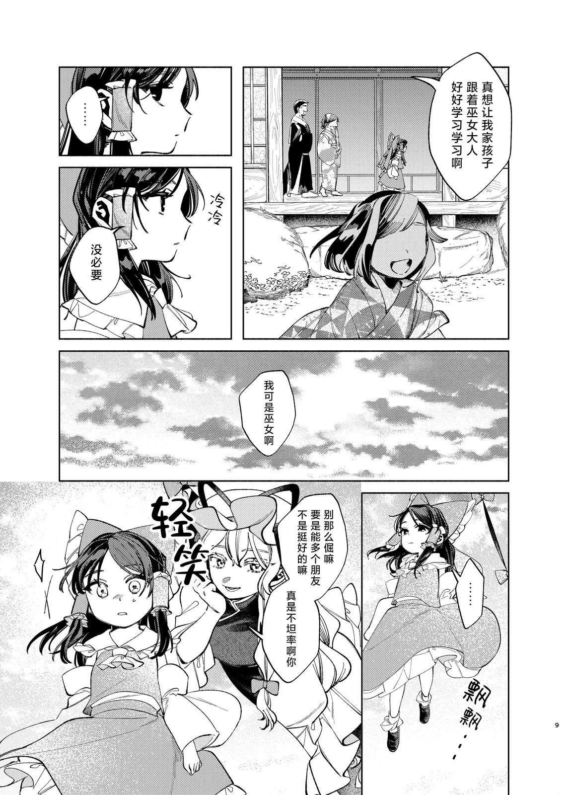 短篇8