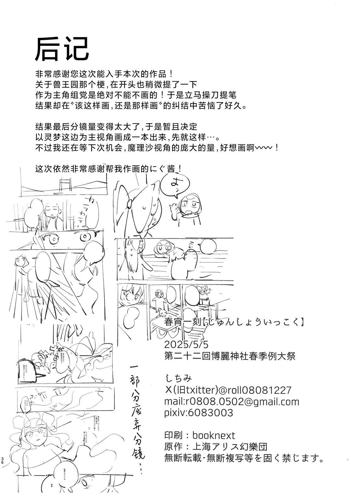短篇35